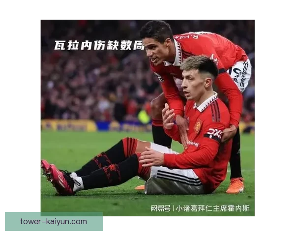 利桑德罗伤病恢复状态持续向好，复出在即